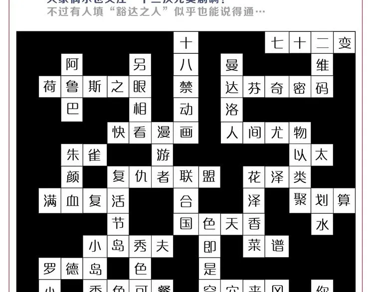 第39话 自以为觉醒 第154页