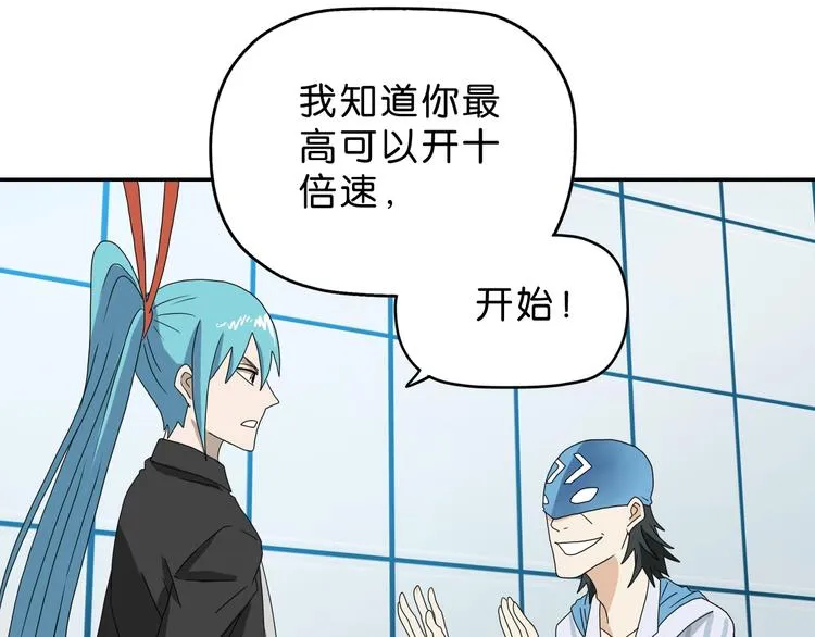 第40话 允诺or交易 第73页