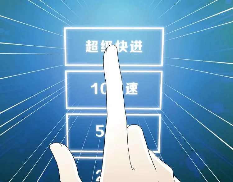 第40话 允诺or交易 第83页