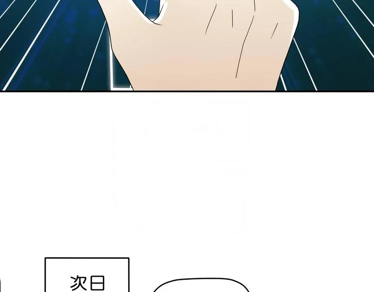 第40话 允诺or交易 第84页