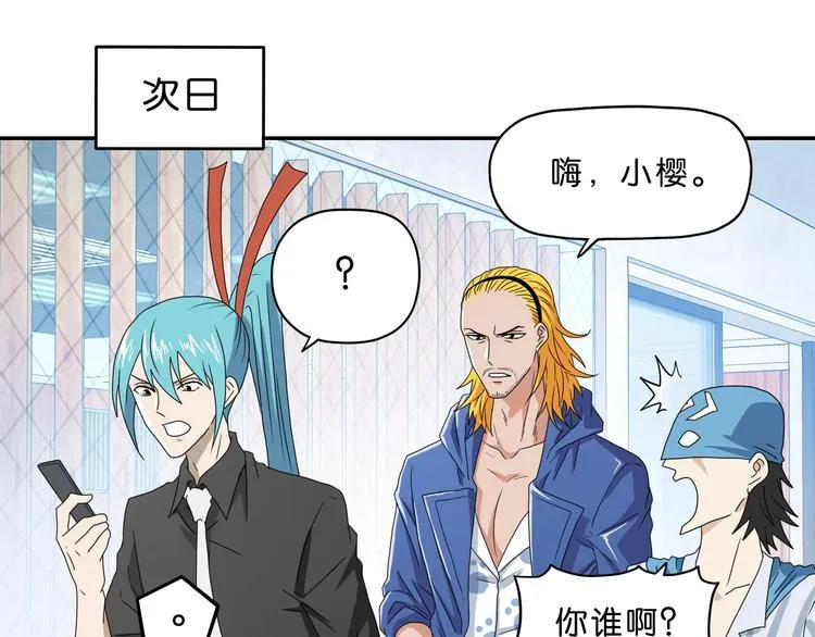 第40话 允诺or交易 第90页