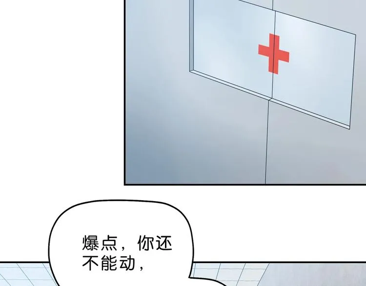 第40话 允诺or交易 第95页