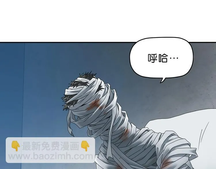 第40话 允诺or交易 第97页