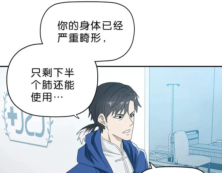 第40话 允诺or交易 第100页