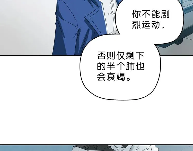 第40话 允诺or交易 第101页