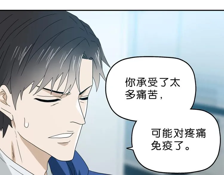 第40话 允诺or交易 第103页