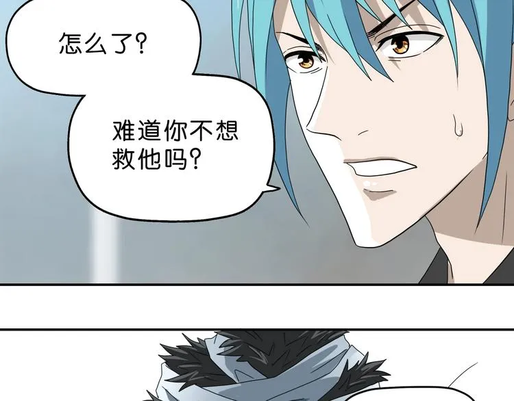 第40话 允诺or交易 第115页