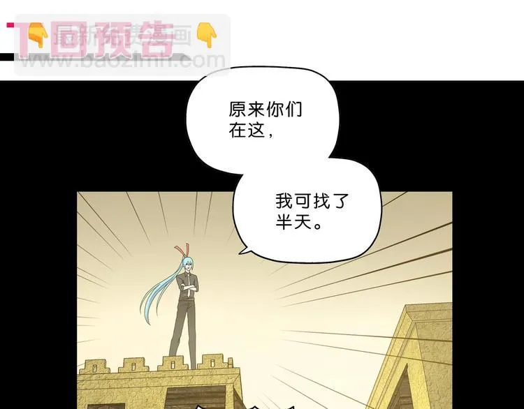 第40话 允诺or交易 第119页