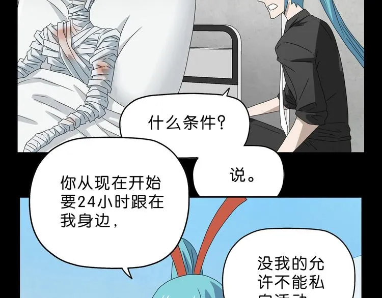 第40话 允诺or交易 第122页