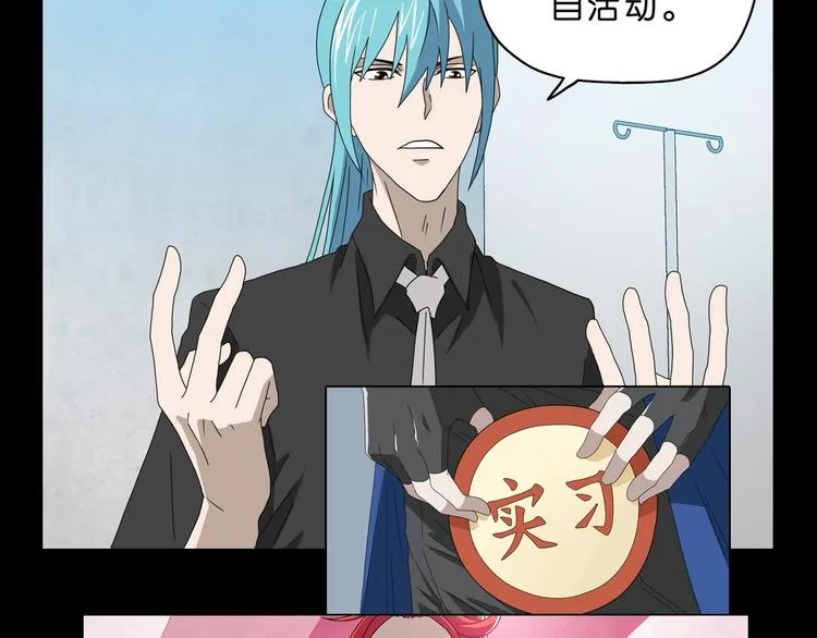第40话 允诺or交易 第123页