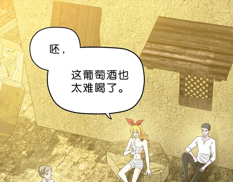 第41话 不能告诉TA的承诺 第1页