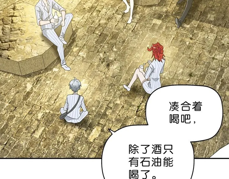 第41话 不能告诉TA的承诺 第2页