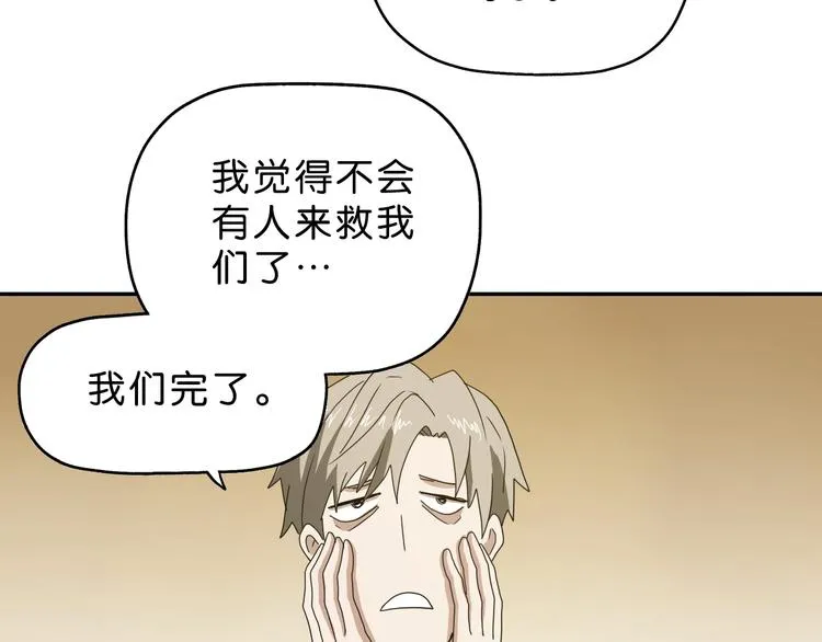 第41话 不能告诉TA的承诺 第3页
