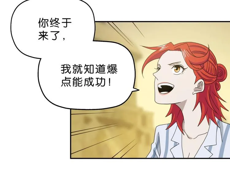 第41话 不能告诉TA的承诺 第13页