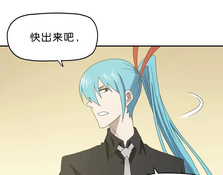 第41话 不能告诉TA的承诺 第14页