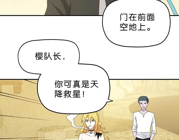 第41话 不能告诉TA的承诺 第15页