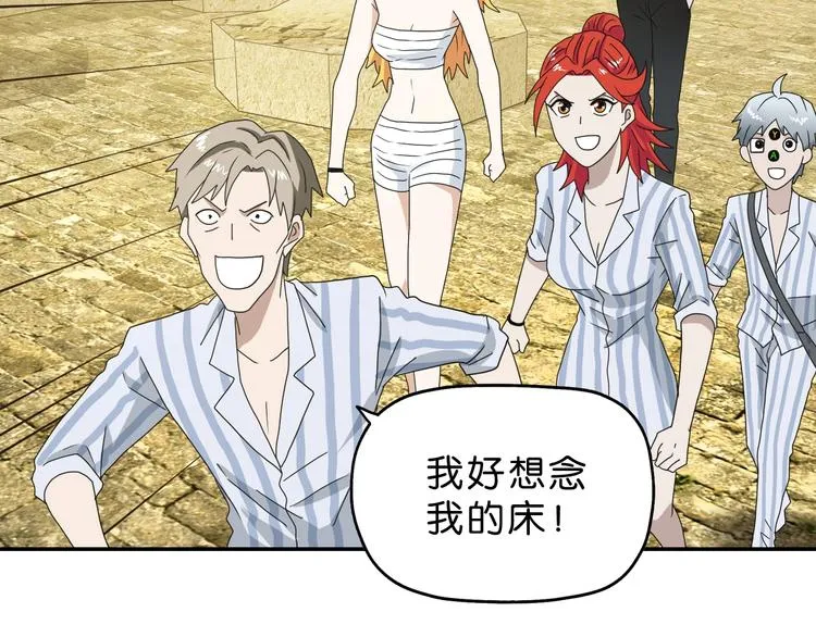 第41话 不能告诉TA的承诺 第16页