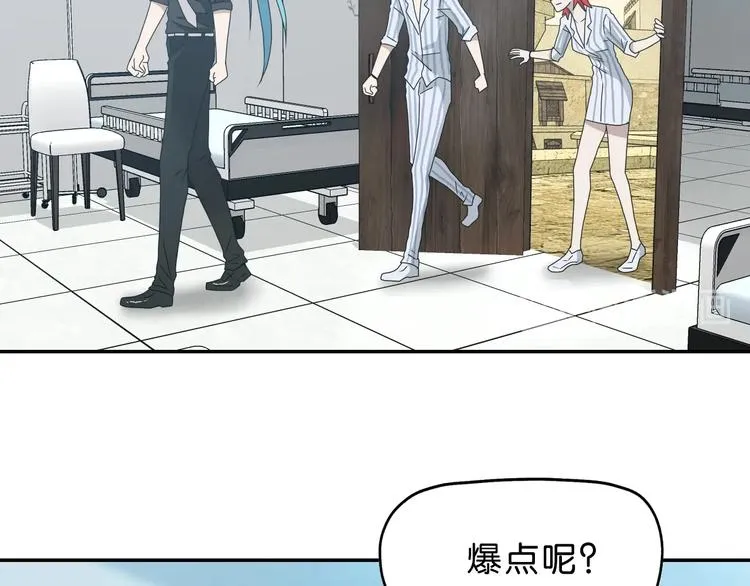 第41话 不能告诉TA的承诺 第18页