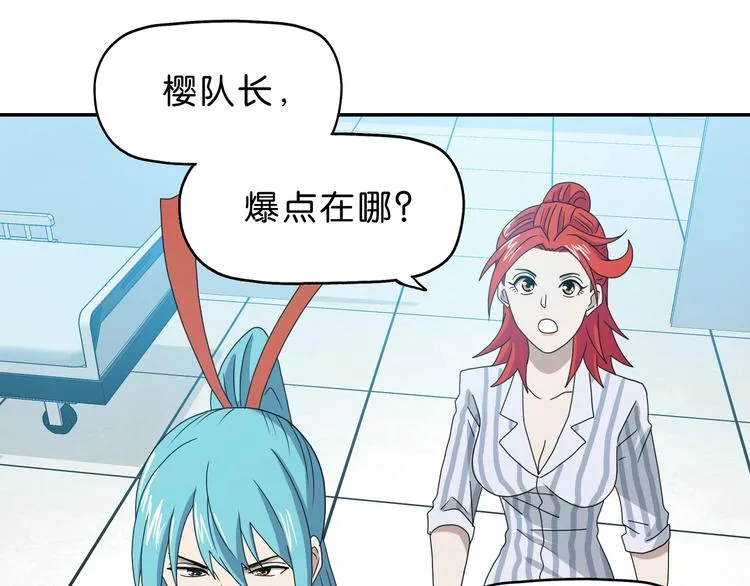 第41话 不能告诉TA的承诺 第21页