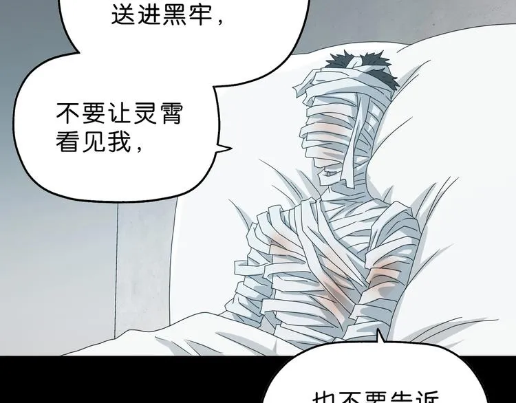 第41话 不能告诉TA的承诺 第27页