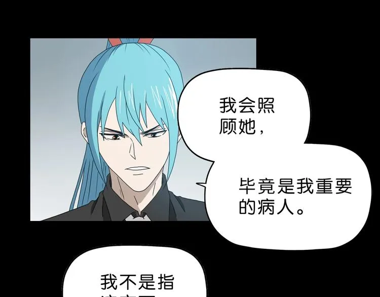 第41话 不能告诉TA的承诺 第31页
