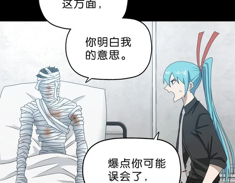 第41话 不能告诉TA的承诺 第32页