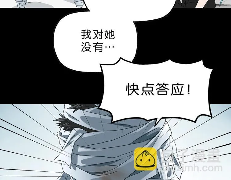 第41话 不能告诉TA的承诺 第33页