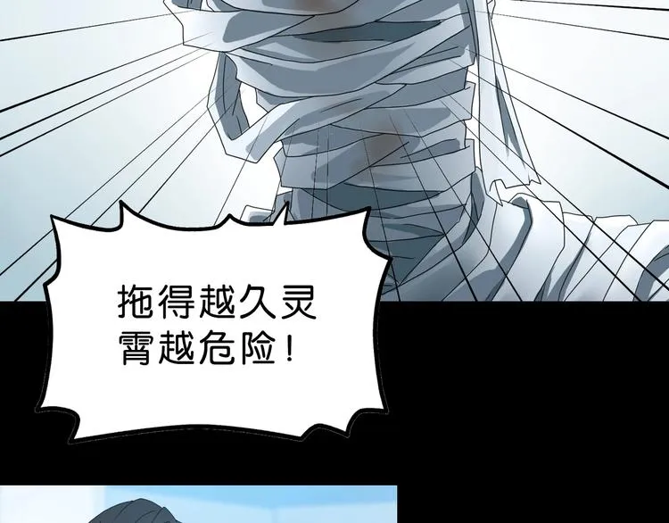 第41话 不能告诉TA的承诺 第34页