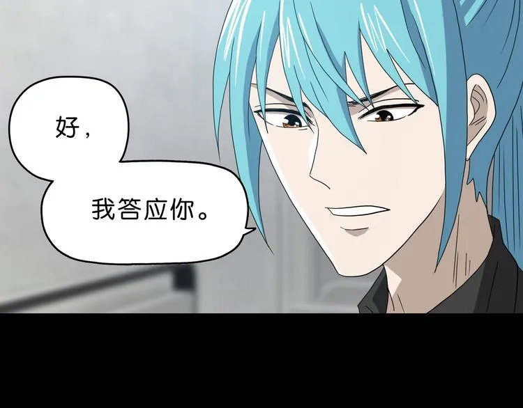 第41话 不能告诉TA的承诺 第37页