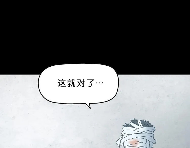第41话 不能告诉TA的承诺 第38页