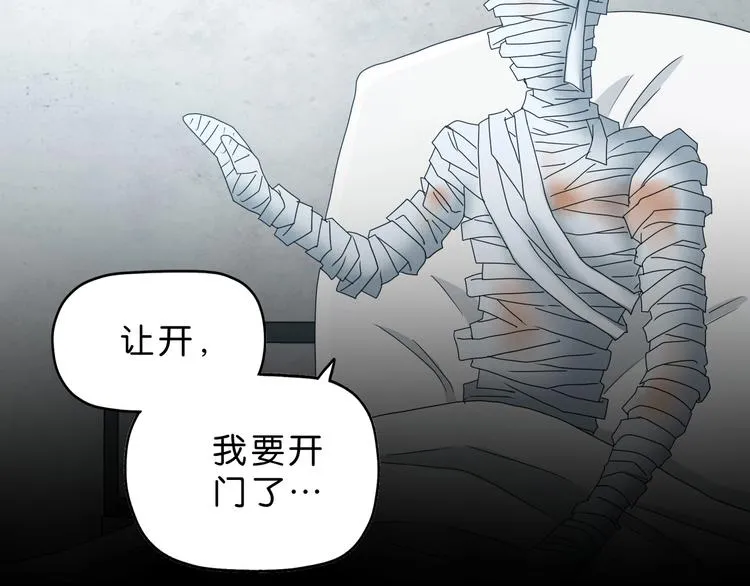 第41话 不能告诉TA的承诺 第39页
