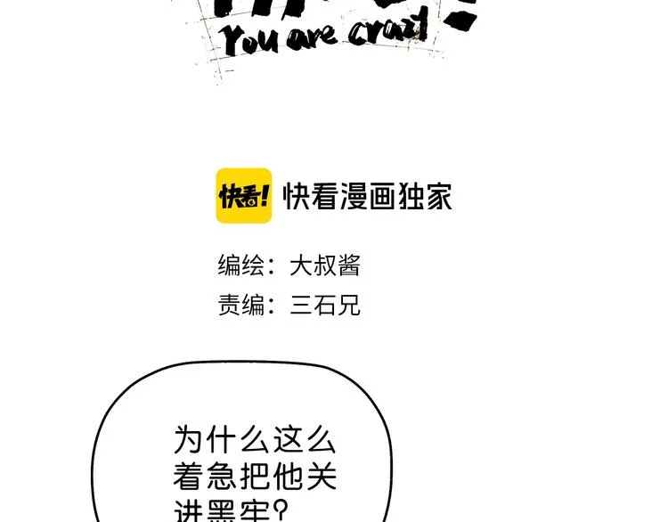 第41话 不能告诉TA的承诺 第42页
