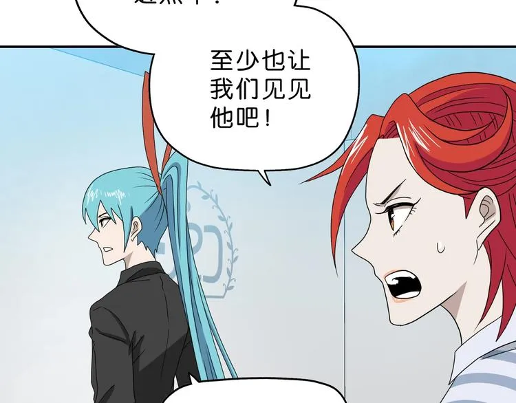 第41话 不能告诉TA的承诺 第43页