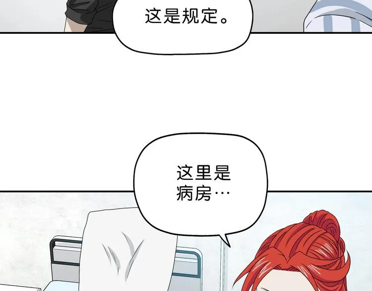 第41话 不能告诉TA的承诺 第44页
