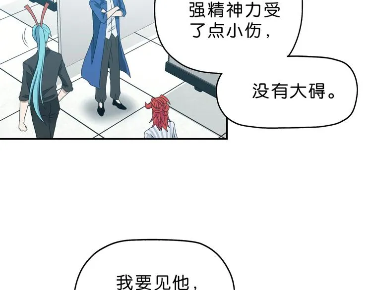 第41话 不能告诉TA的承诺 第46页