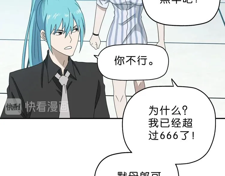 第41话 不能告诉TA的承诺 第48页