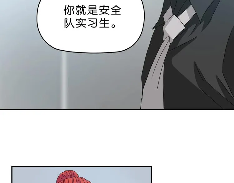 第41话 不能告诉TA的承诺 第51页