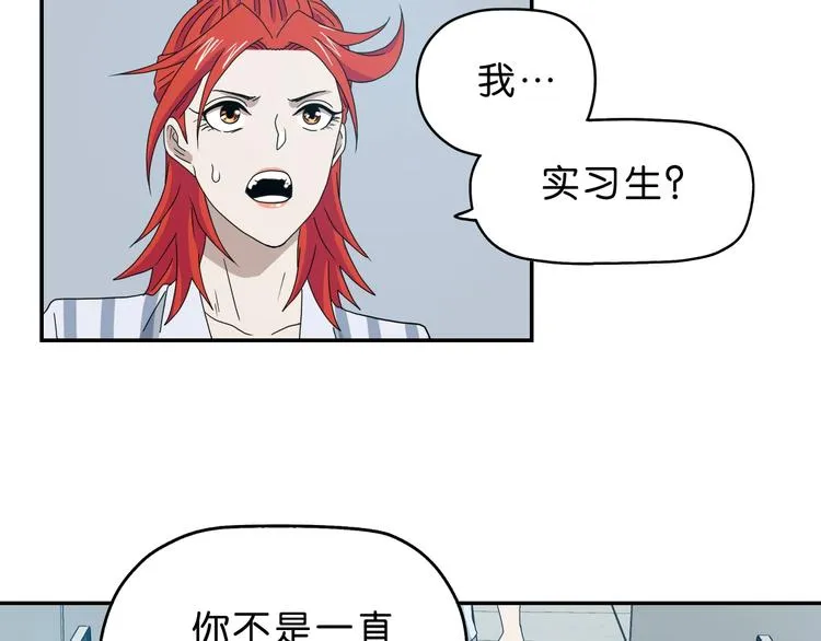 第41话 不能告诉TA的承诺 第52页