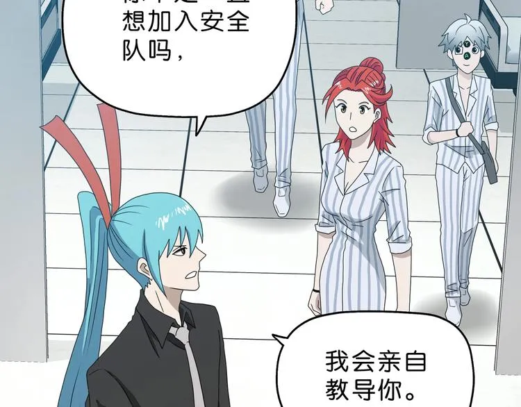 第41话 不能告诉TA的承诺 第53页