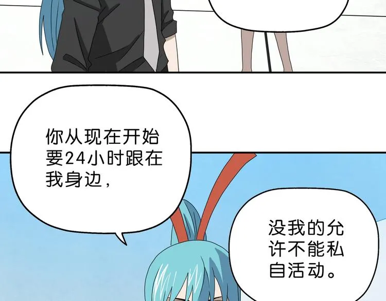 第41话 不能告诉TA的承诺 第54页