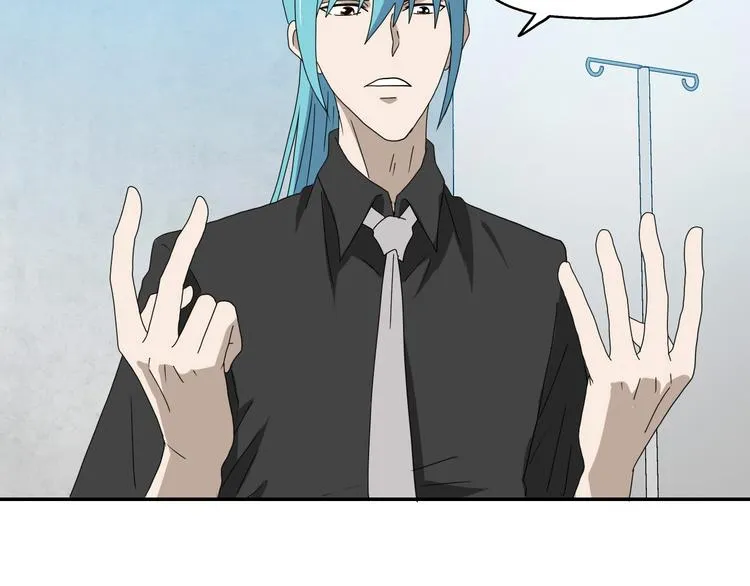 第41话 不能告诉TA的承诺 第55页