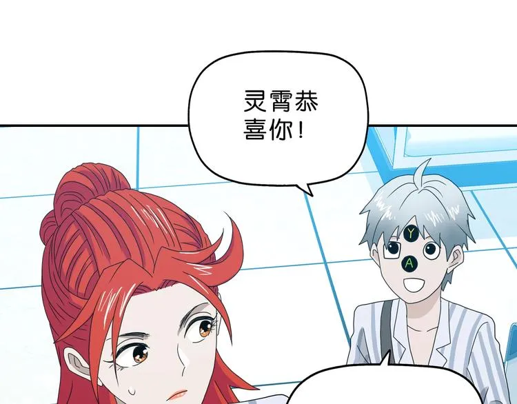 第41话 不能告诉TA的承诺 第56页