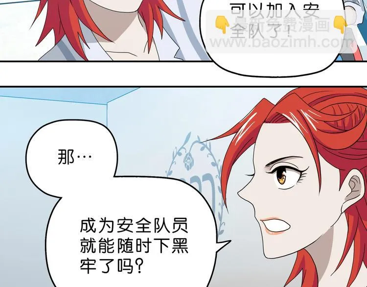 第41话 不能告诉TA的承诺 第57页