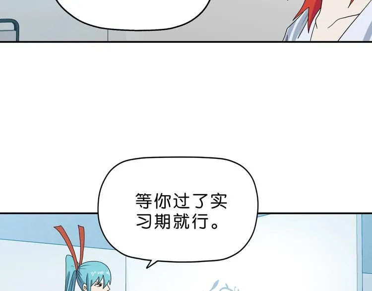 第41话 不能告诉TA的承诺 第58页