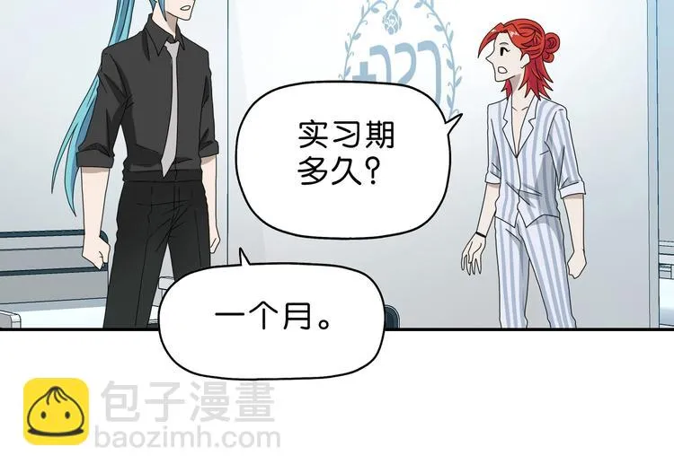 第41话 不能告诉TA的承诺 第59页
