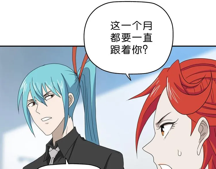 第41话 不能告诉TA的承诺 第60页