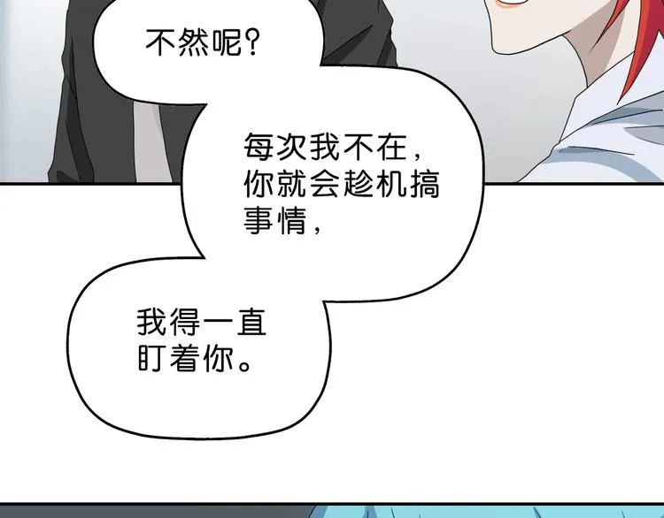 第41话 不能告诉TA的承诺 第61页