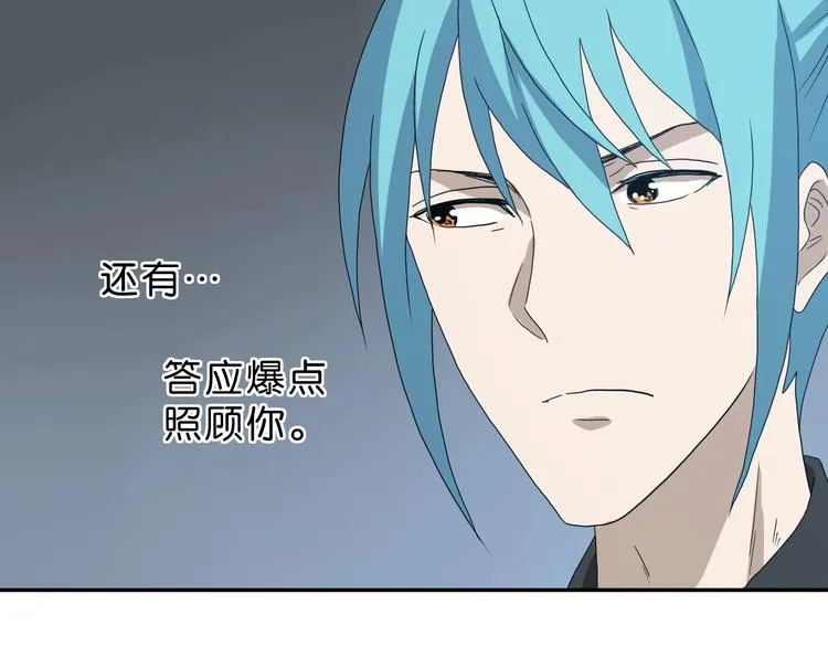 第41话 不能告诉TA的承诺 第62页