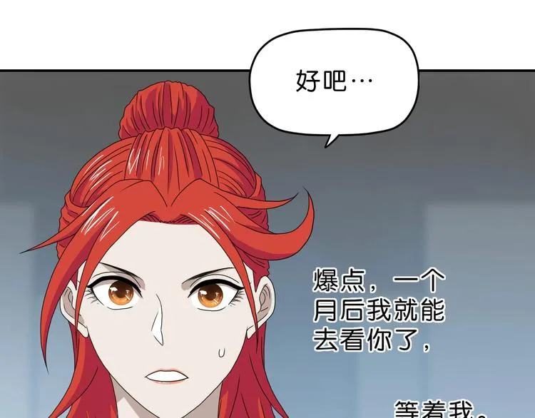 第41话 不能告诉TA的承诺 第63页