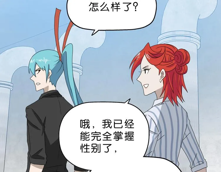 第41话 不能告诉TA的承诺 第68页